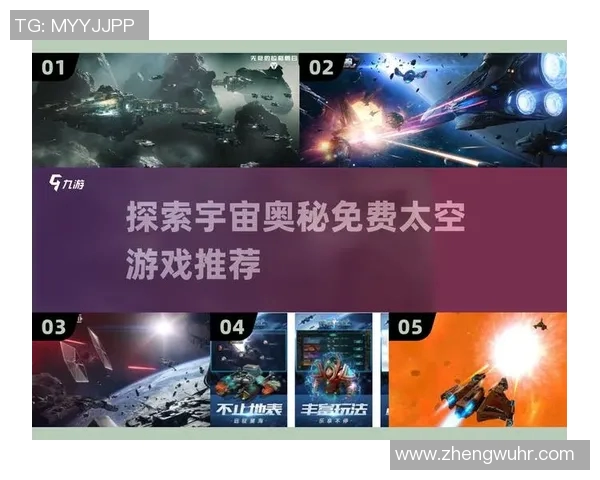 银河战舰中的足球巨星们如何在星际间闪耀光芒